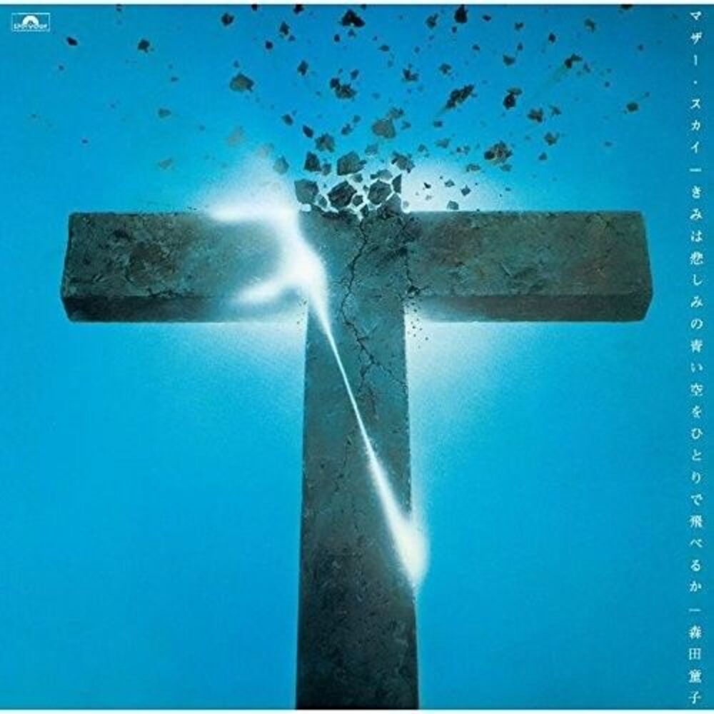Doji Morita - Mother Sky  CD